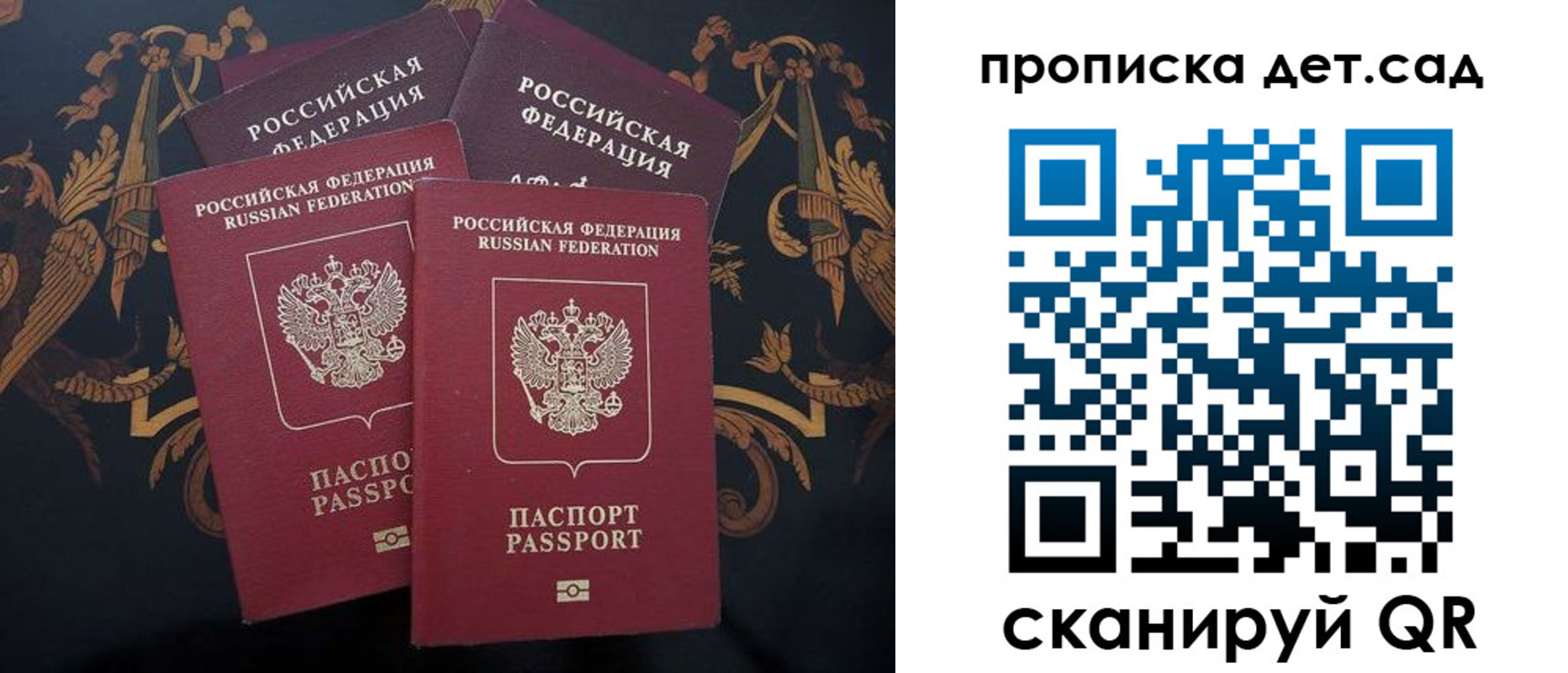 прописка законно в Вельске