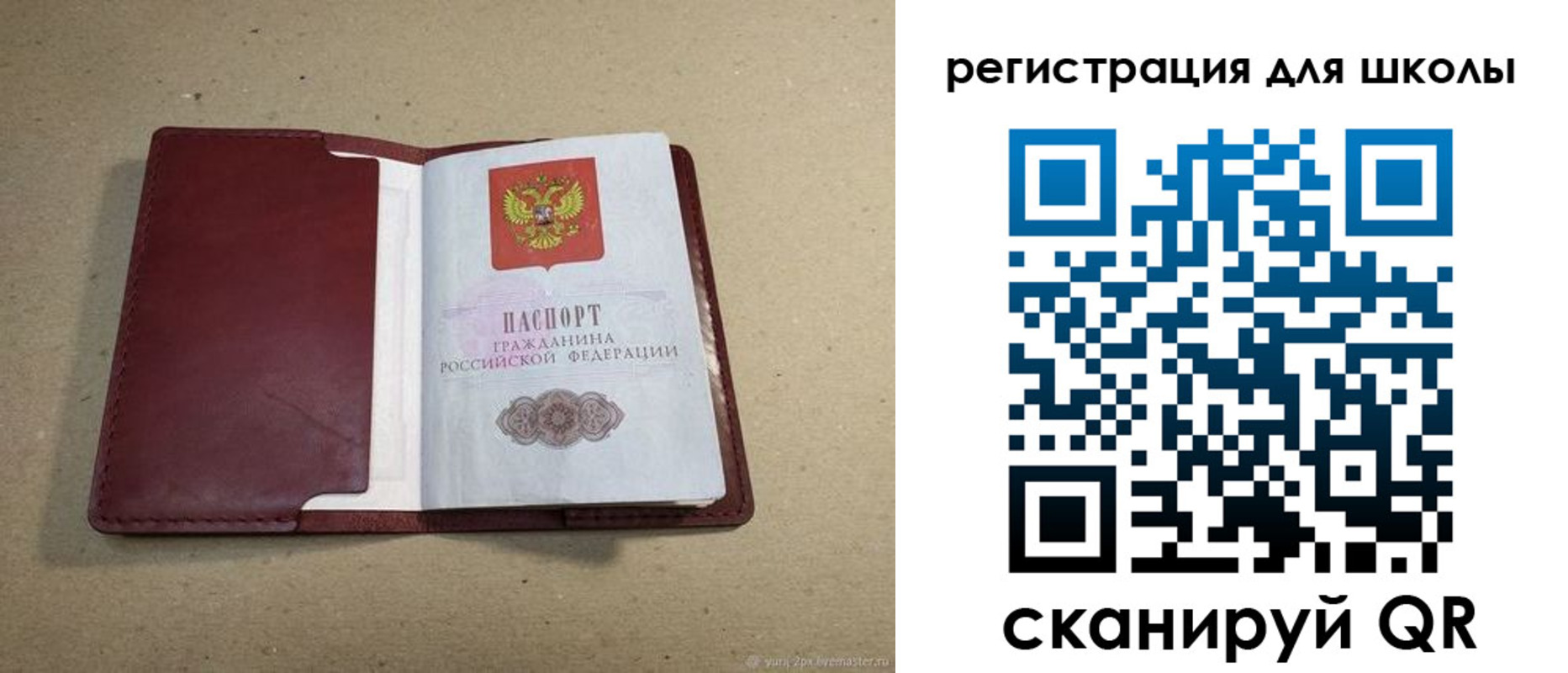 временная регистрация адрес в Вельске