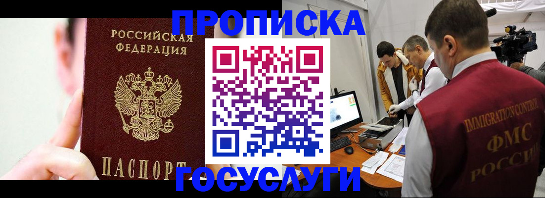 регистрация для школы в Вельске