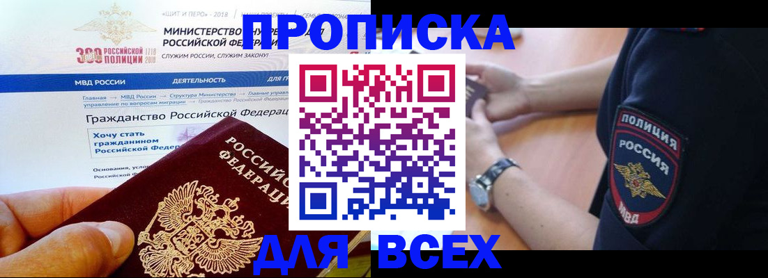 временная регистрация госуслуги в Вельске