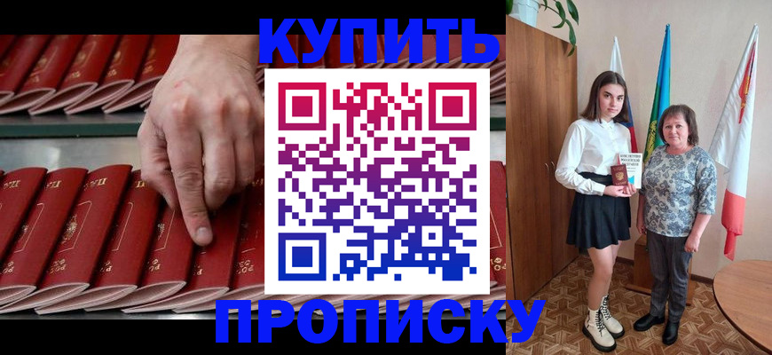 прописка регистрация в Вельске
