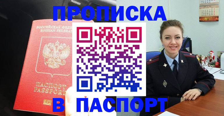 временная регистрация госуслуги в Вельске