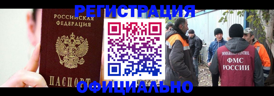 временная регистрация гарантия в Вельске